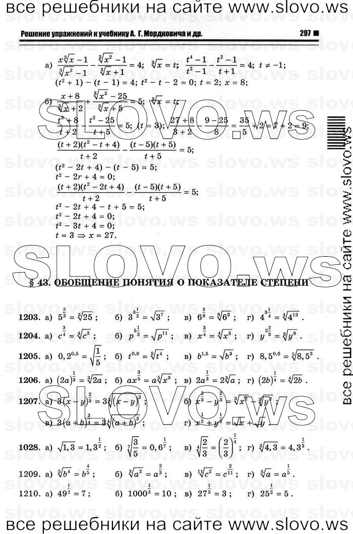   029      , 10-11  [11 ] (.. ) 2012

