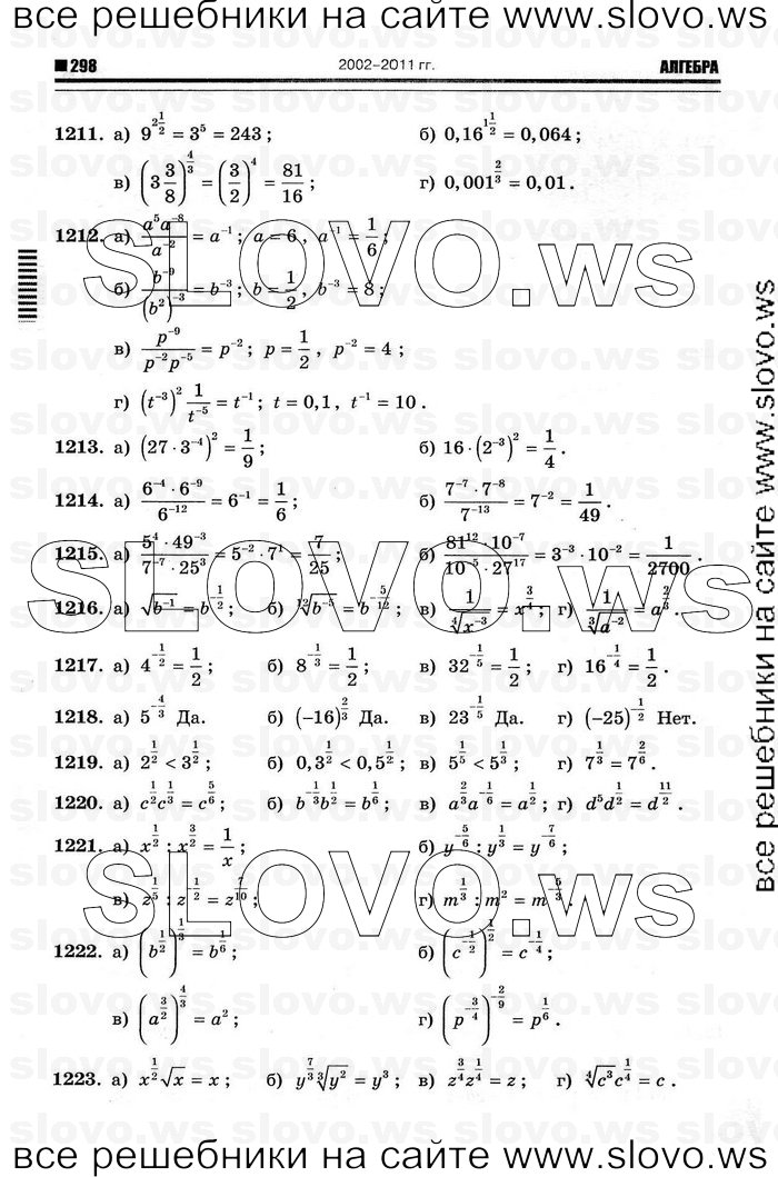    030      , 10-11  [11 ] (.. ) 2012
