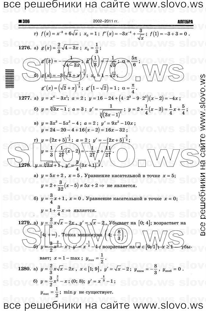    038      , 10-11  [11 ] (.. ) 2012
