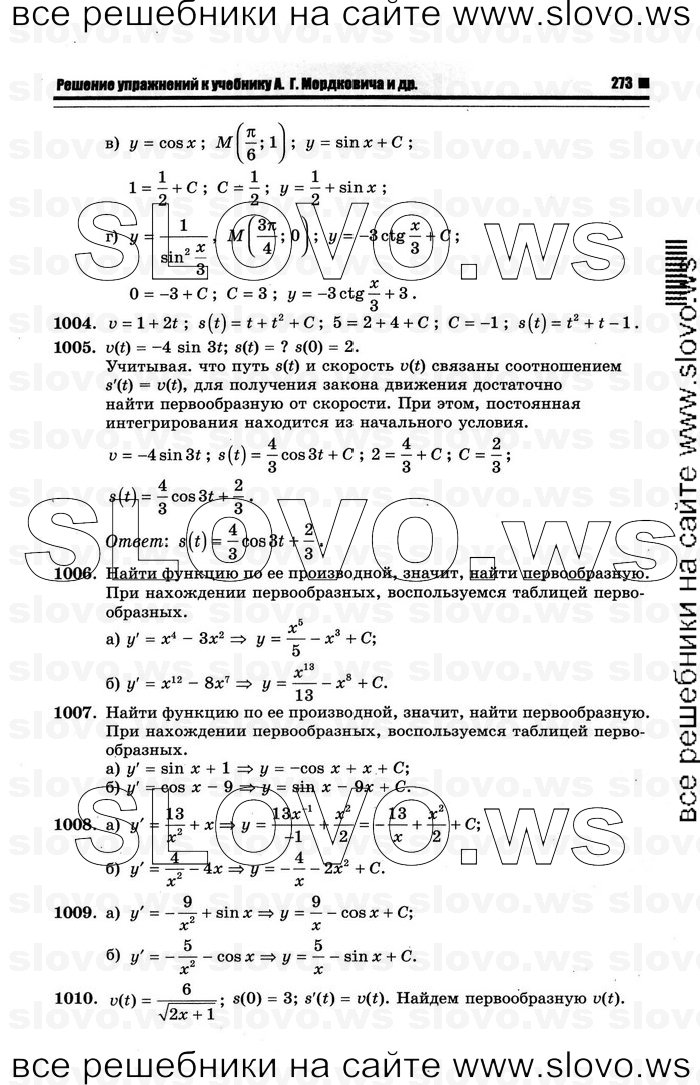    005      , 10-11  [11 ] (.. ) 2012
