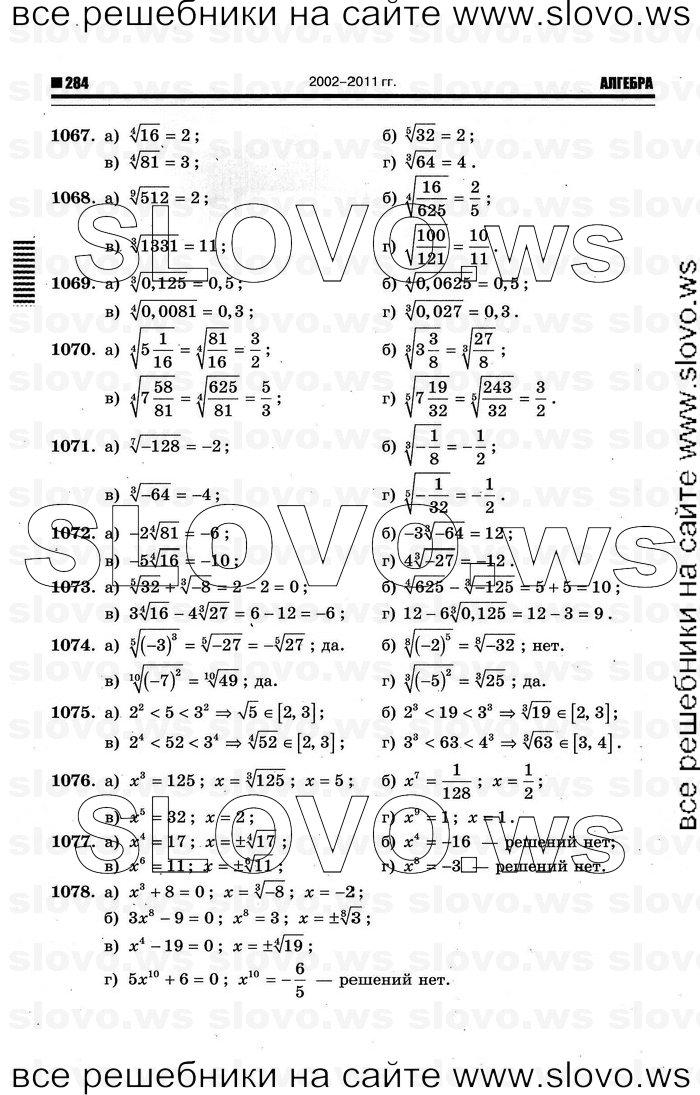    016      , 10-11  [11 ] (.. ) 2012
