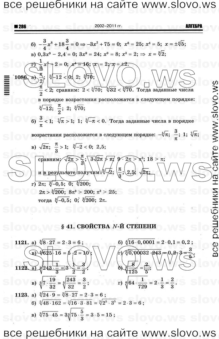    018      , 10-11  [11 ] (.. ) 2012
