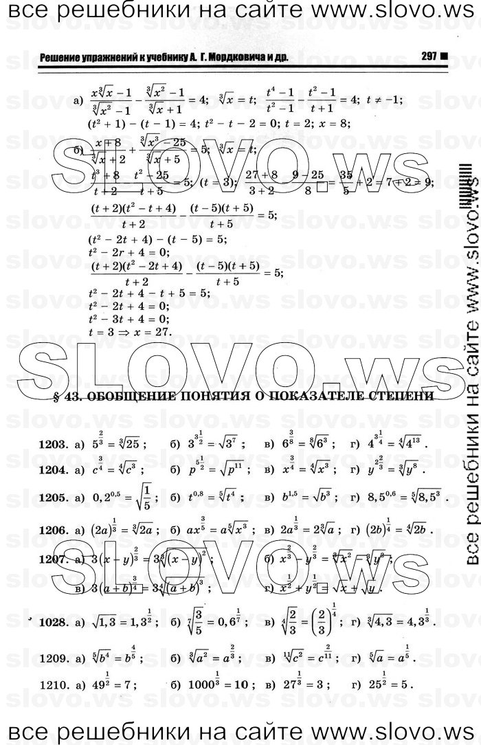    029      , 10-11  [11 ] (.. ) 2012

