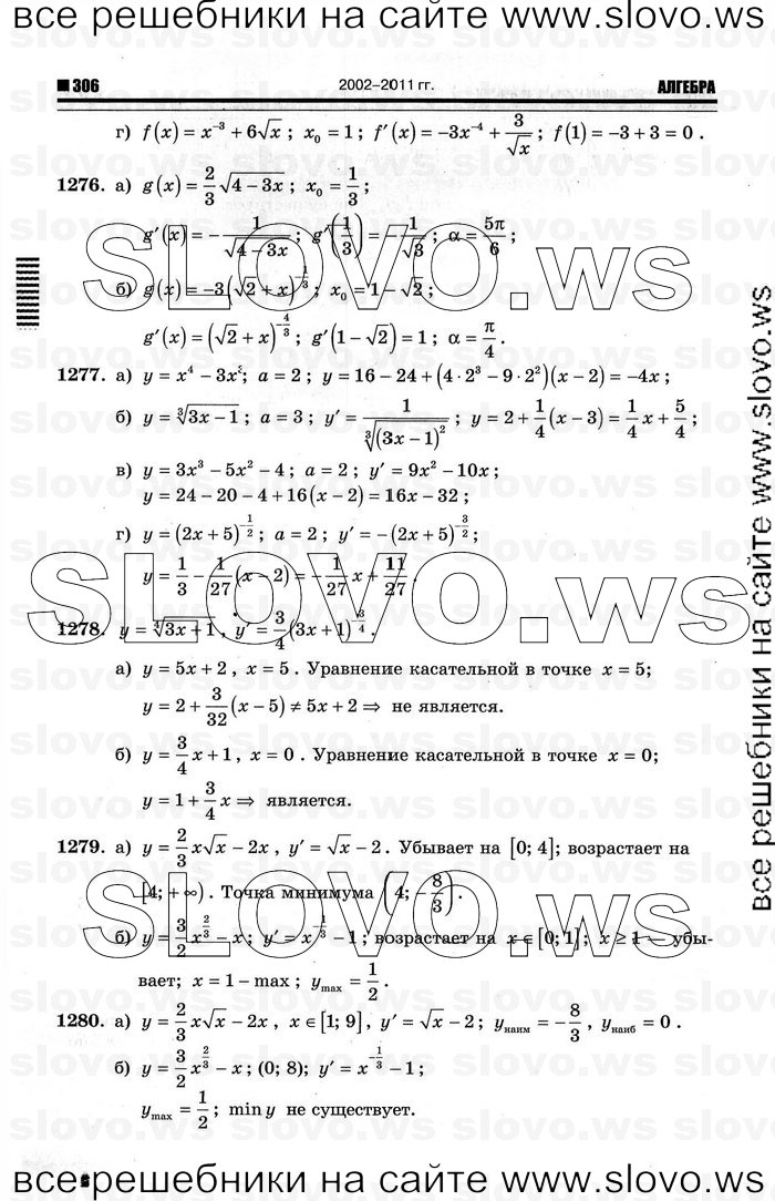    038      , 10-11  [11 ] (.. ) 2012
