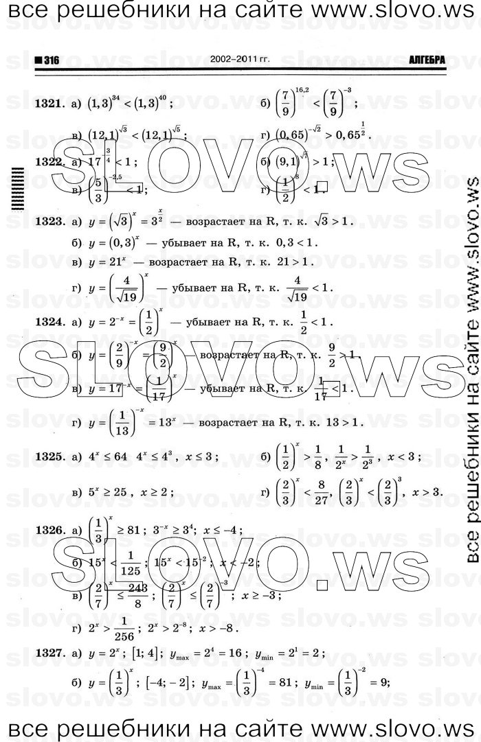    048      , 10-11  [11 ] (.. ) 2012
