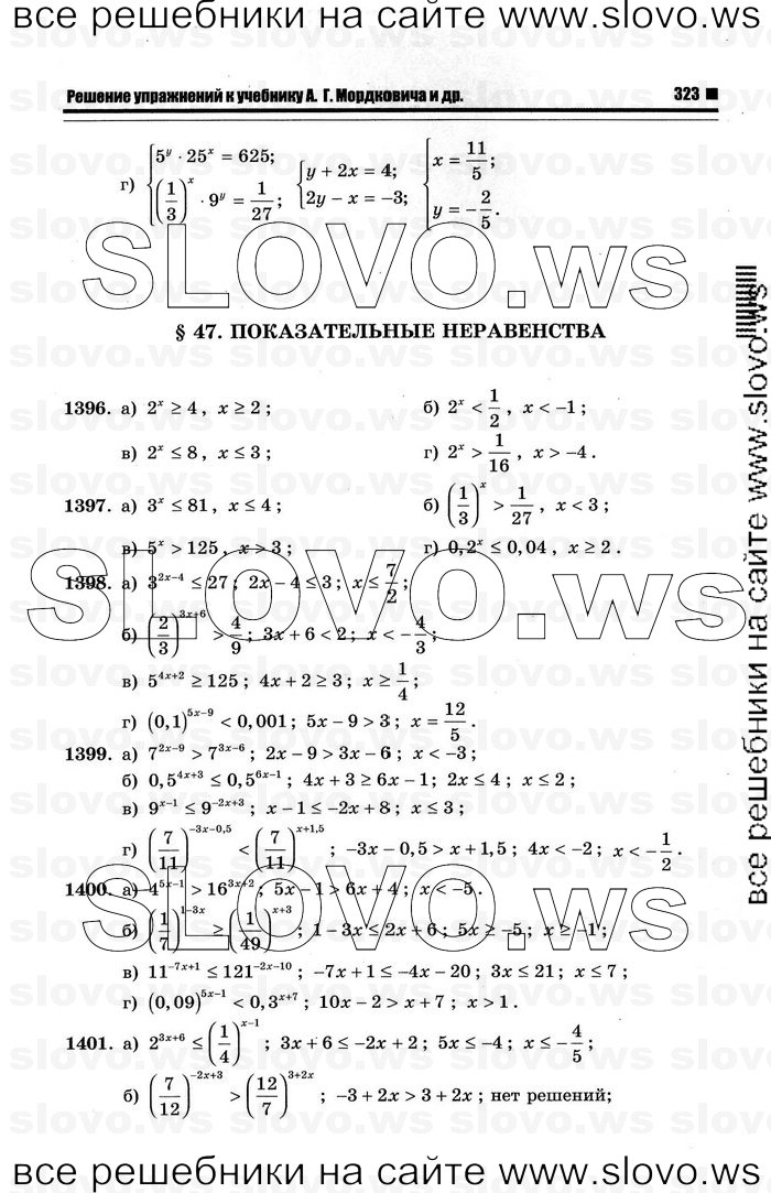    055      , 10-11  [11 ] (.. ) 2012
