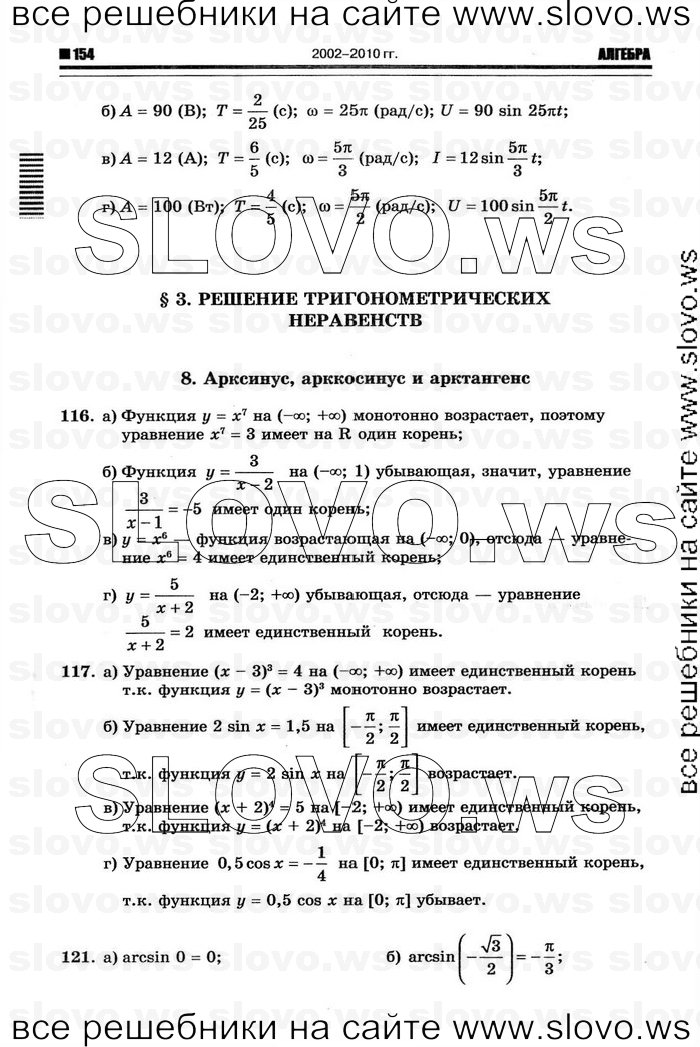    032      , 10-11  [11 ] (.. ) 2011
