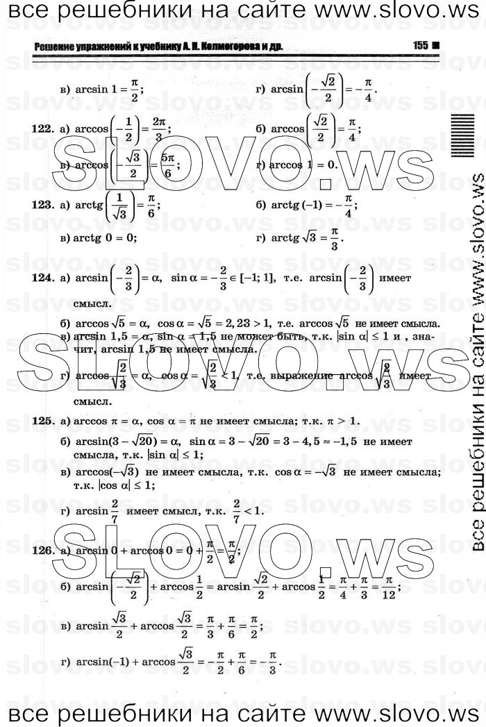    033      , 10-11  [11 ] (.. ) 2011
