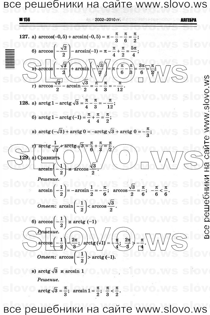    034      , 10-11  [11 ] (.. ) 2011
