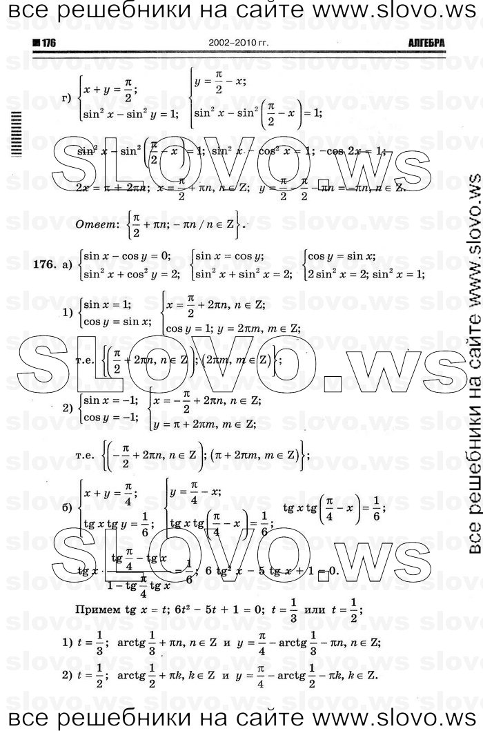    054      , 10-11  [11 ] (.. ) 2011
