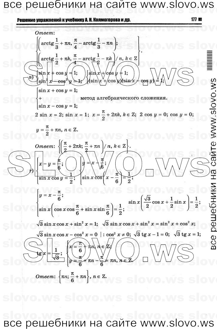    055      , 10-11  [11 ] (.. ) 2011
