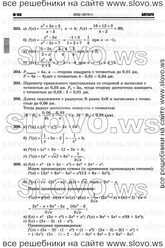    066      , 10-11  [11 ] (.. ) 2011

