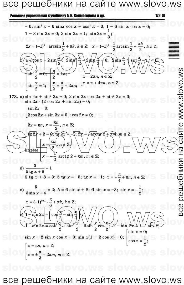    051      , 10-11  [11 ] (.. ) 2011
