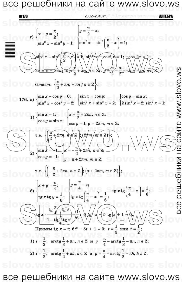    054      , 10-11  [11 ] (.. ) 2011
