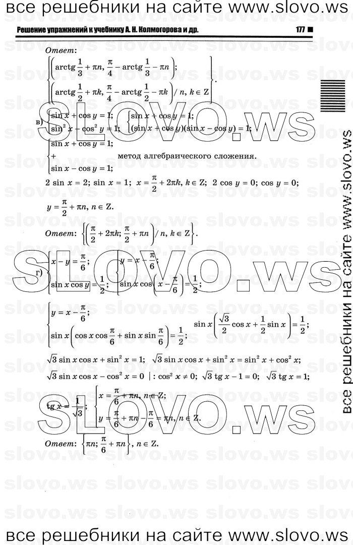    055      , 10-11  [11 ] (.. ) 2011
