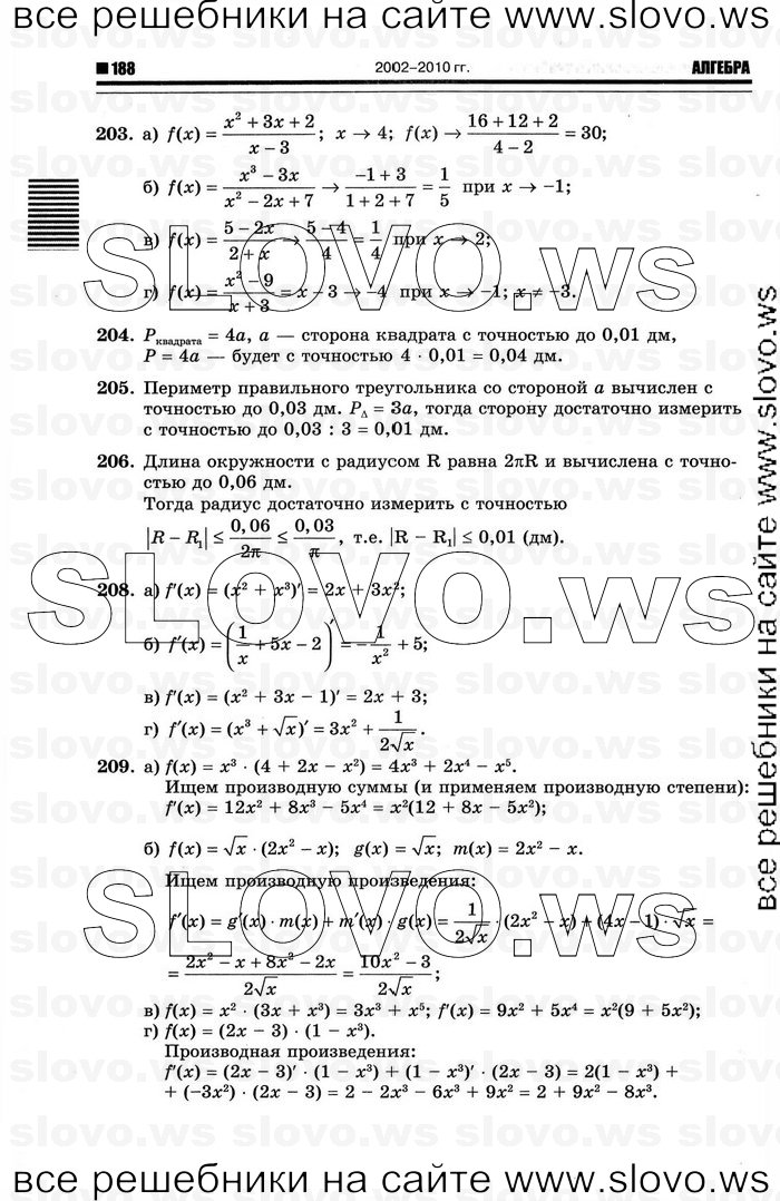    066      , 10-11  [11 ] (.. ) 2011
