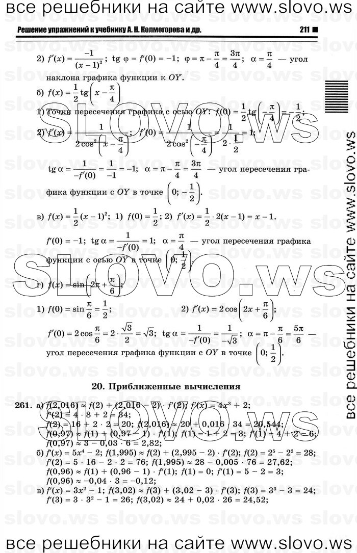   089      , 10-11  [11 ] (.. ) 2011
