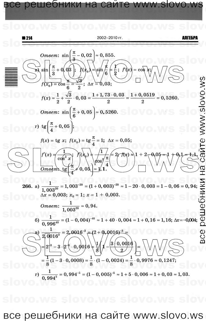    092      , 10-11  [11 ] (.. ) 2011
