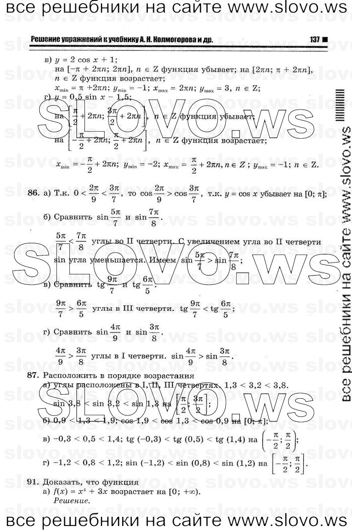    015      , 10-11  [11 ] (.. ) 2012
