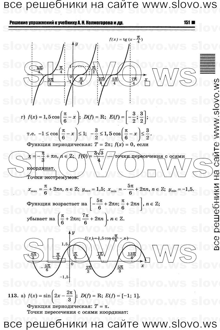    029      , 10-11  [11 ] (.. ) 2012
