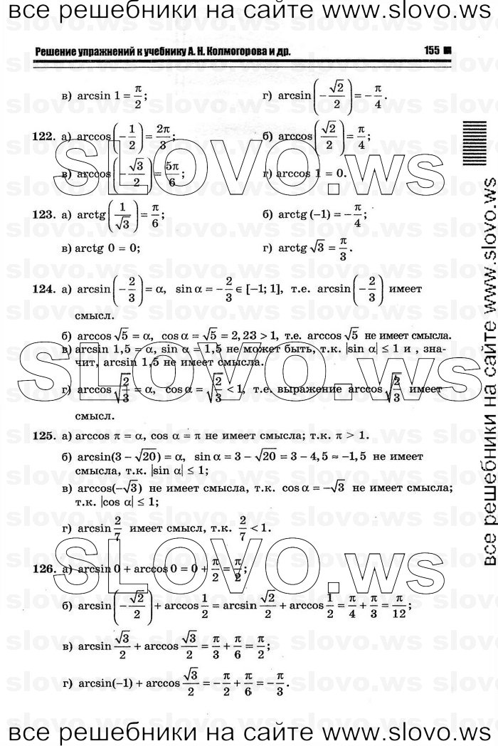    033      , 10-11  [11 ] (.. ) 2012
