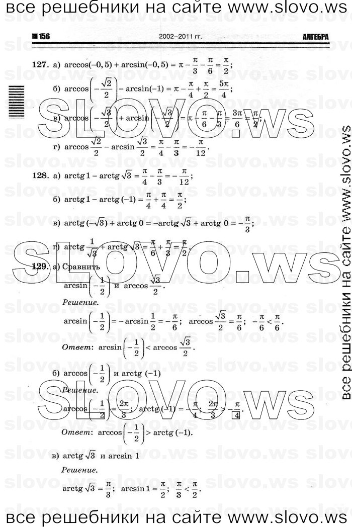    034      , 10-11  [11 ] (.. ) 2012
