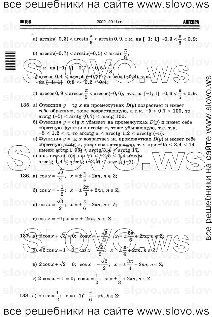    036      , 10-11  [11 ] (.. ) 2012
