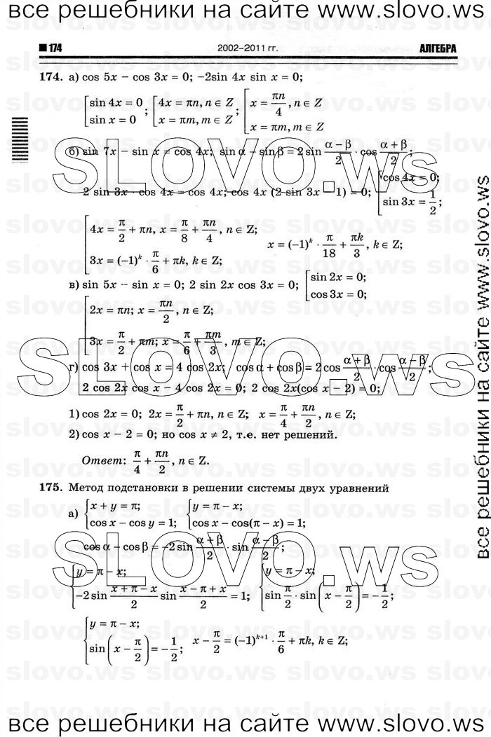    052      , 10-11  [11 ] (.. ) 2012
