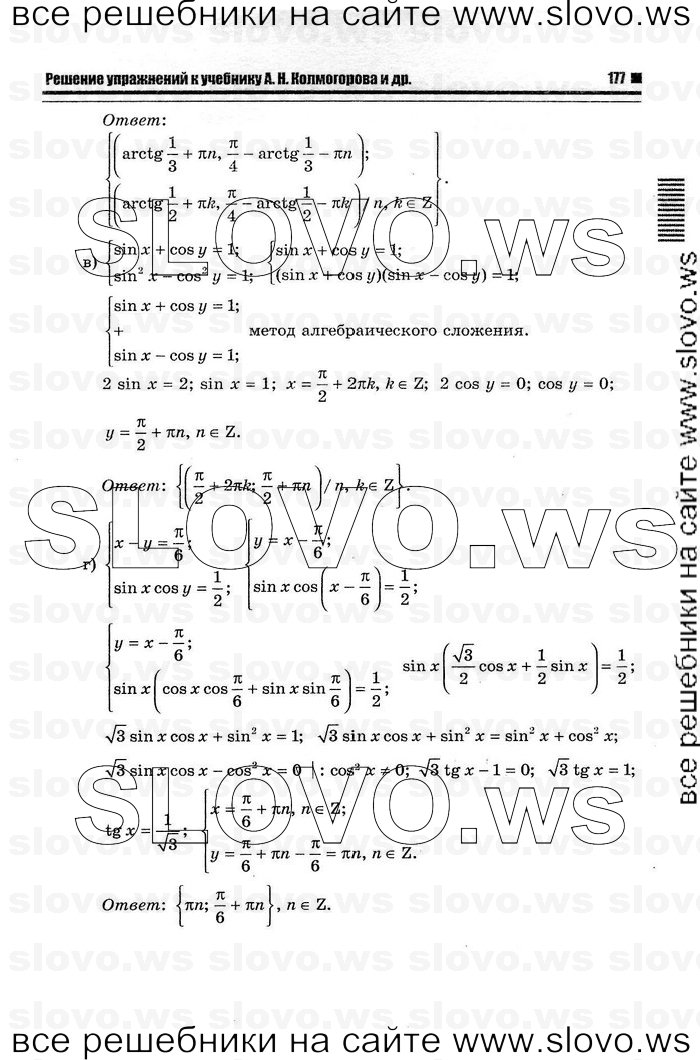    055      , 10-11  [11 ] (.. ) 2012
