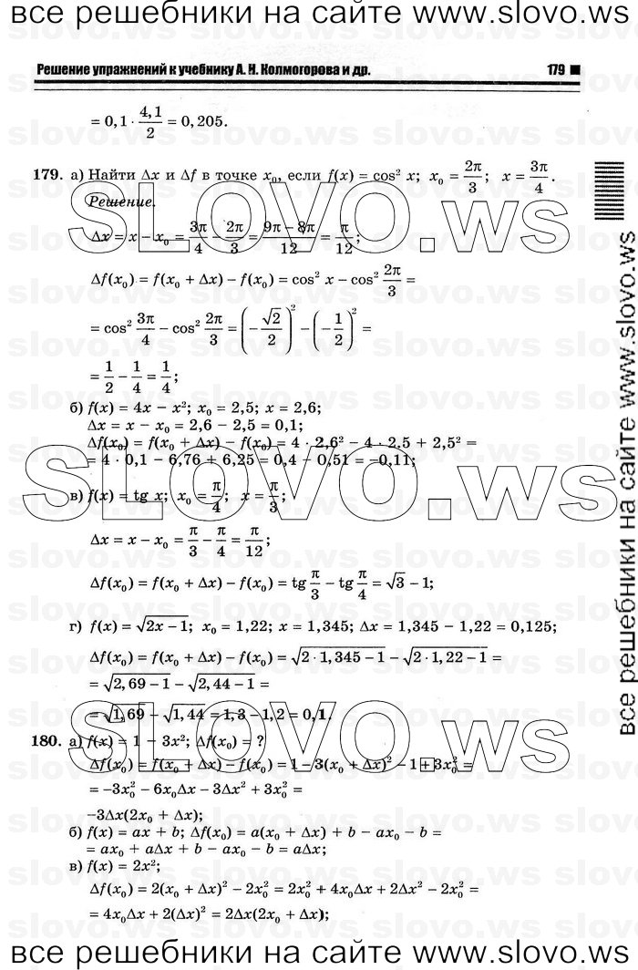    057      , 10-11  [11 ] (.. ) 2012
