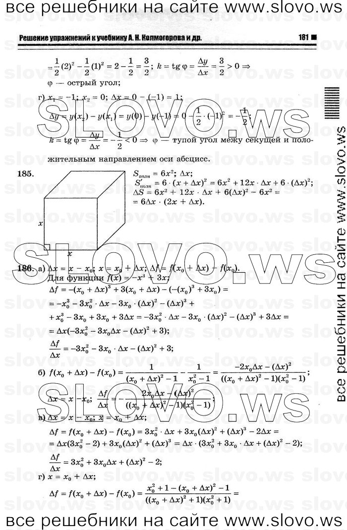    059      , 10-11  [11 ] (.. ) 2012
