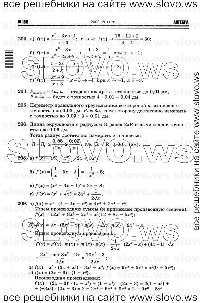    066      , 10-11  [11 ] (.. ) 2012
