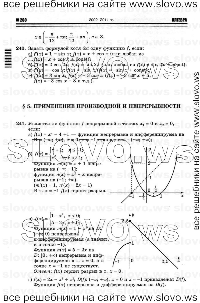    078      , 10-11  [11 ] (.. ) 2012
