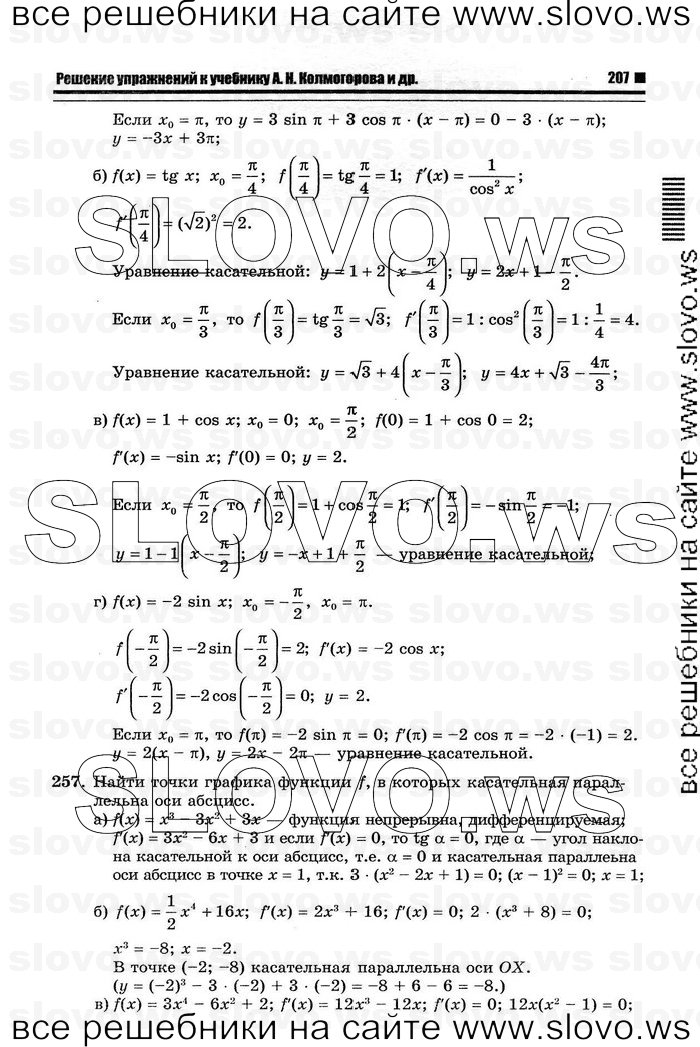    085      , 10-11  [11 ] (.. ) 2012
