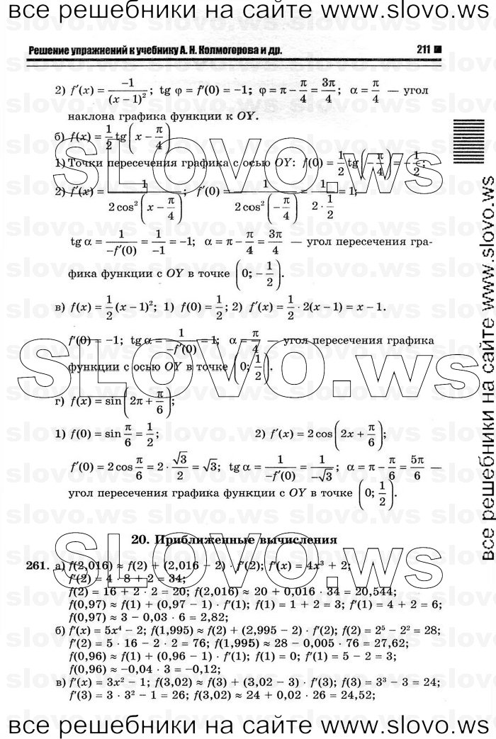    089      , 10-11  [11 ] (.. ) 2012
