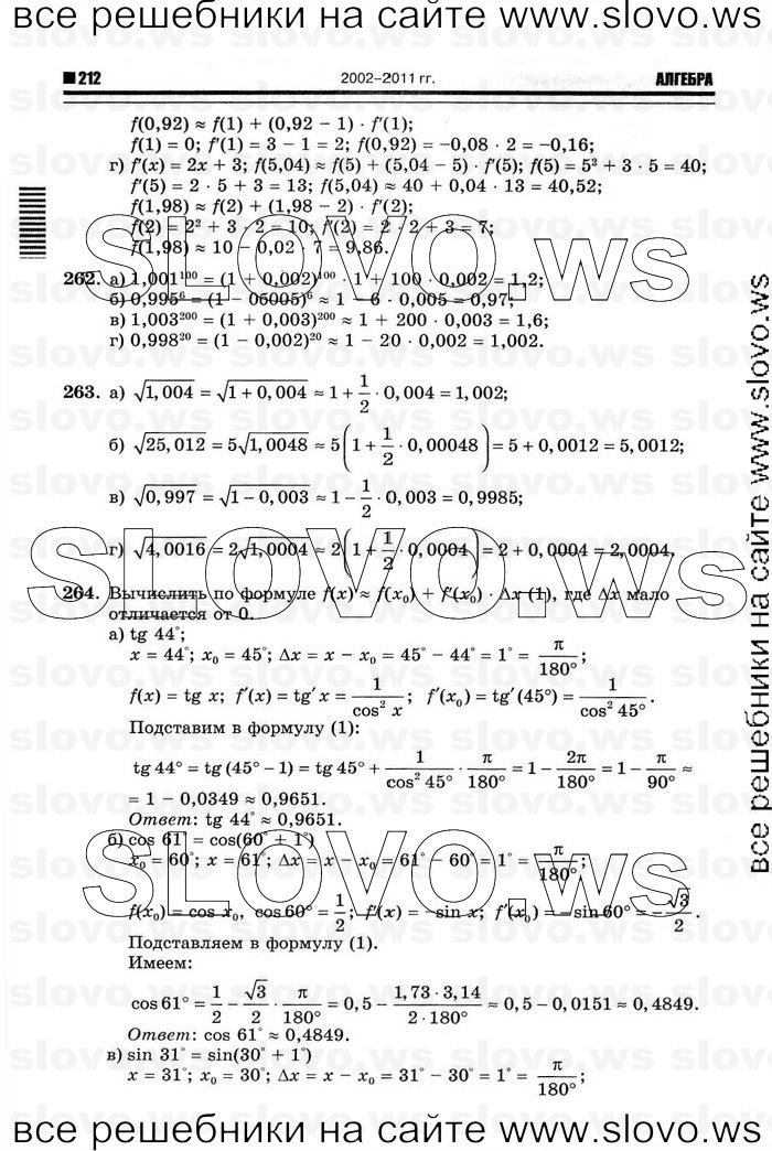    090      , 10-11  [11 ] (.. ) 2012
