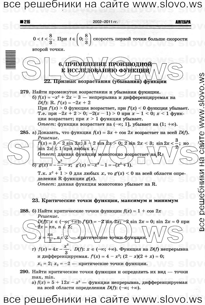    094      , 10-11  [11 ] (.. ) 2012
