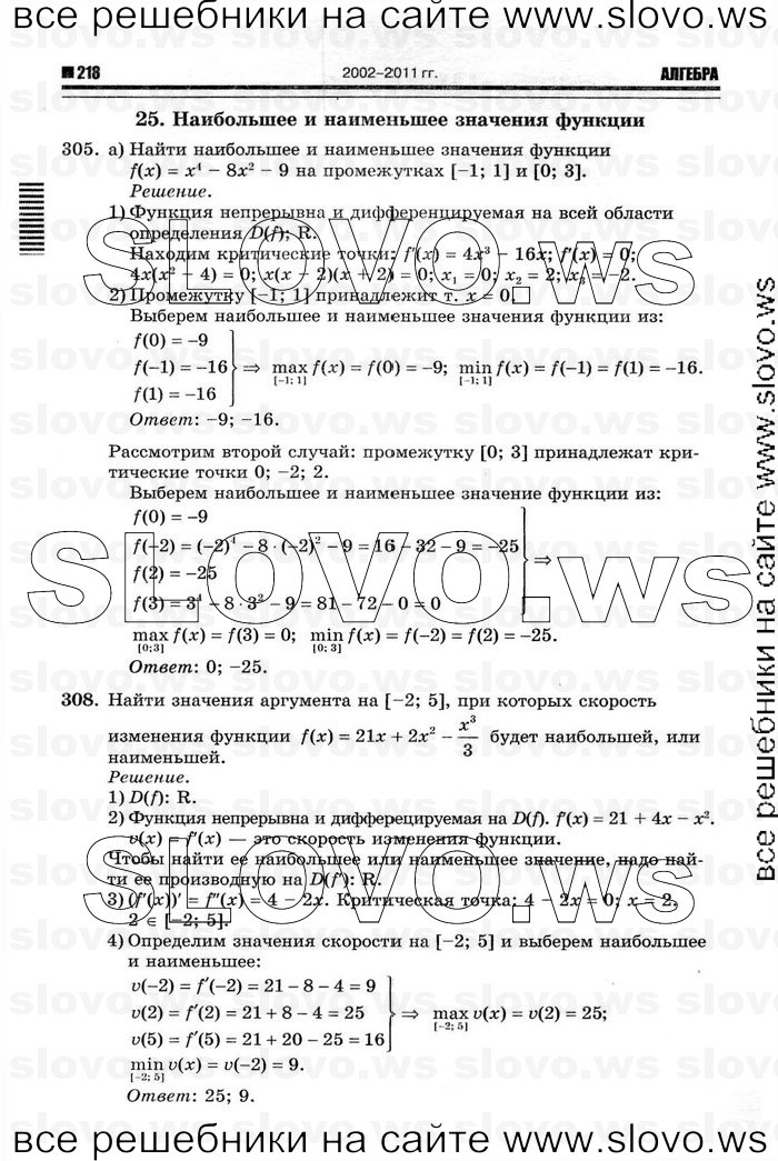    096      , 10-11  [11 ] (.. ) 2012
