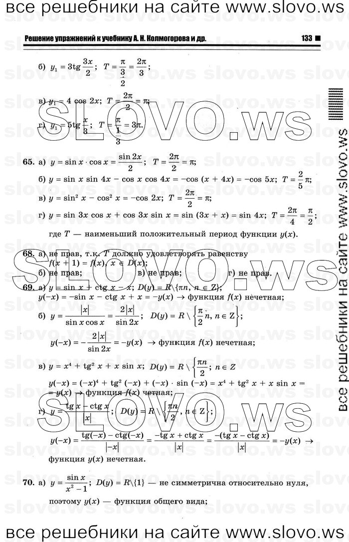    011      , 10-11  [11 ] (.. ) 2012
