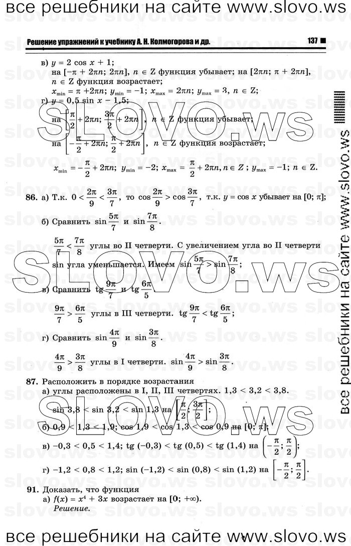    015      , 10-11  [11 ] (.. ) 2012
