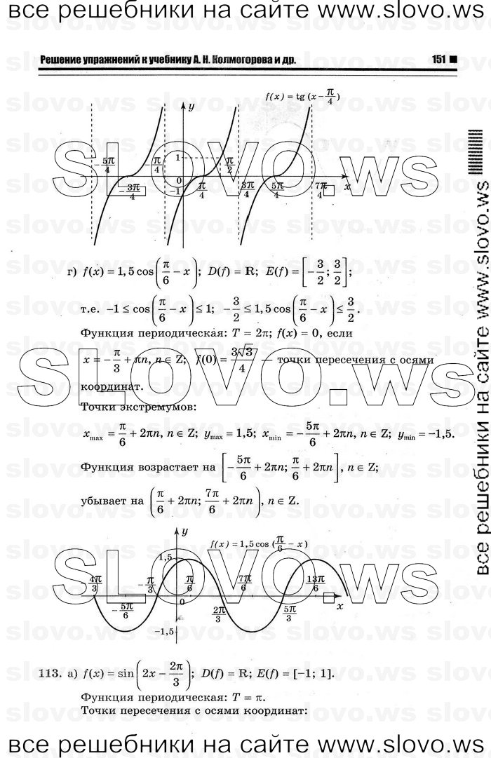    029      , 10-11  [11 ] (.. ) 2012
