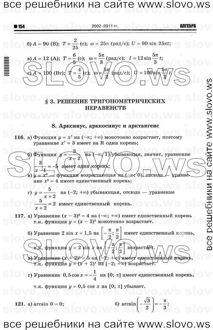    032      , 10-11  [11 ] (.. ) 2012

