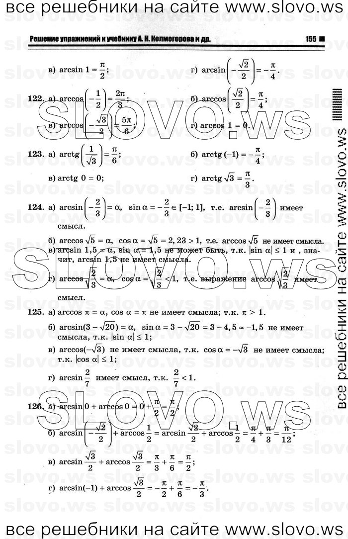    033      , 10-11  [11 ] (.. ) 2012
