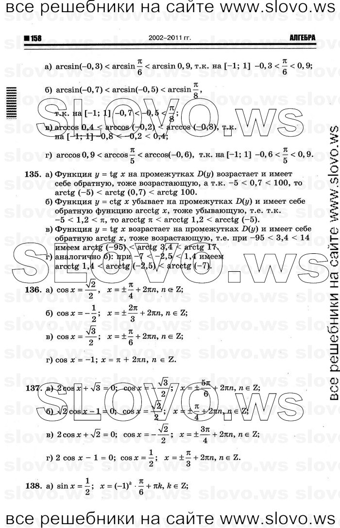    036      , 10-11  [11 ] (.. ) 2012
