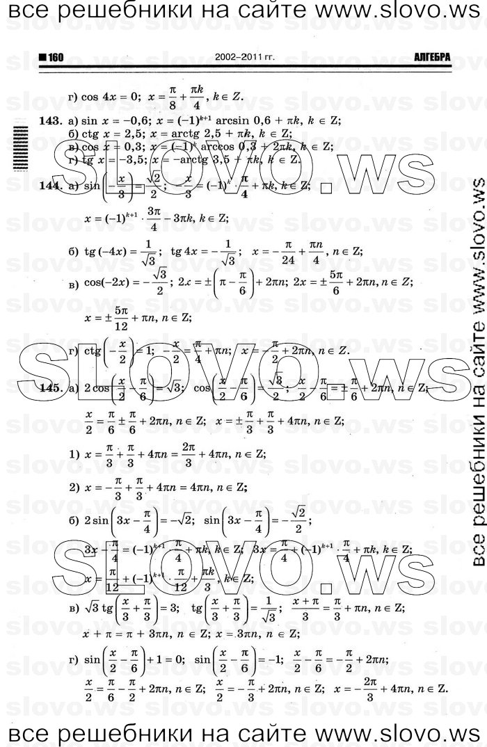    038      , 10-11  [11 ] (.. ) 2012
