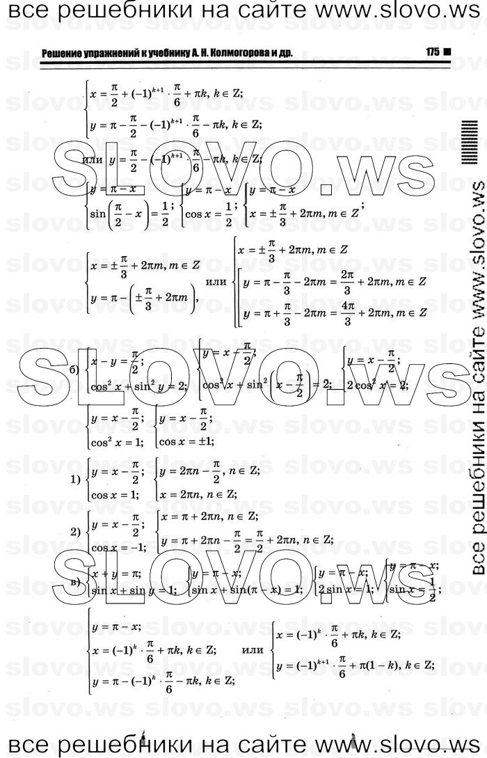    053      , 10-11  [11 ] (.. ) 2012
