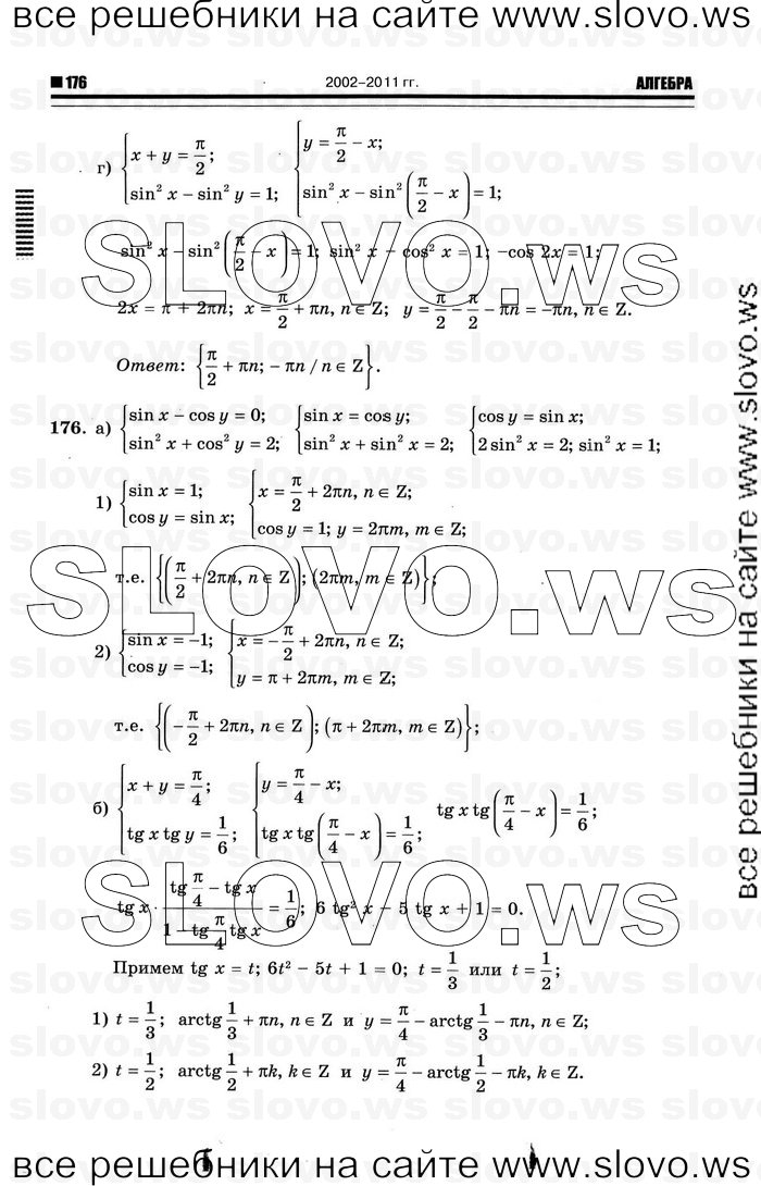    054      , 10-11  [11 ] (.. ) 2012
