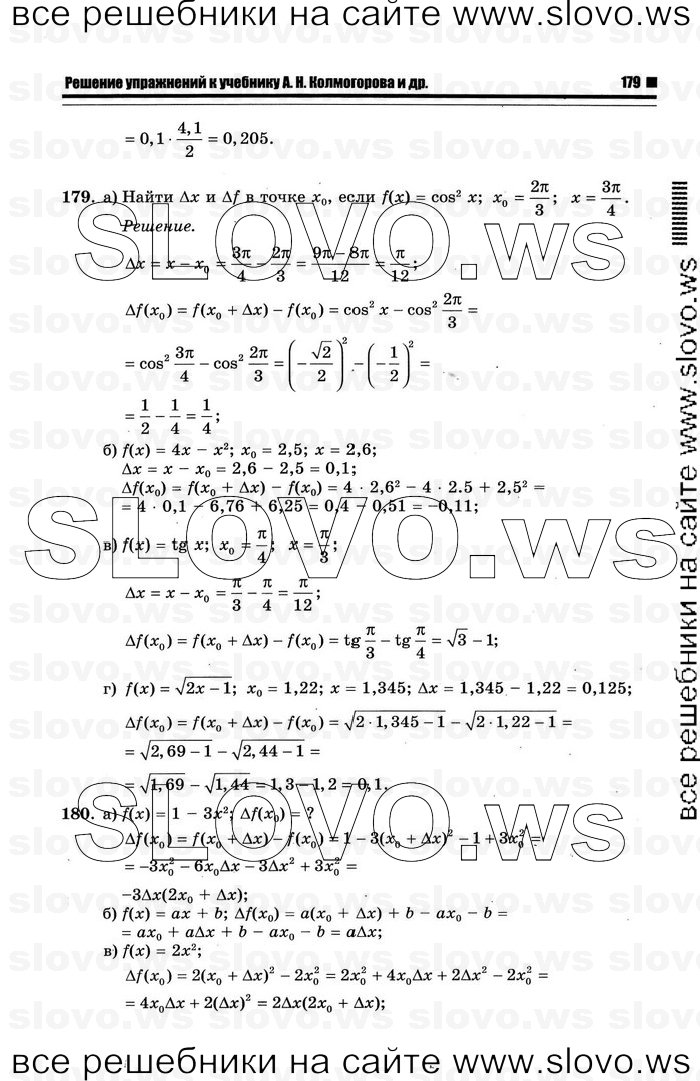    057      , 10-11  [11 ] (.. ) 2012
