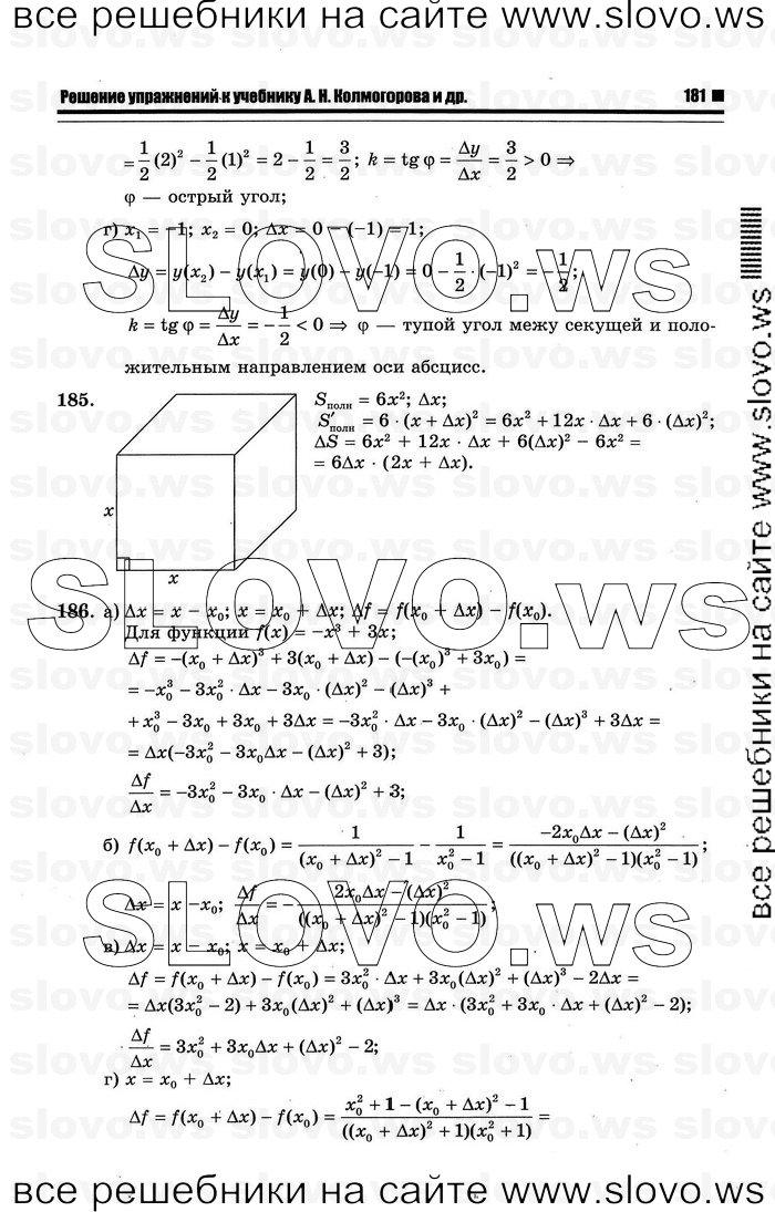    059      , 10-11  [11 ] (.. ) 2012
