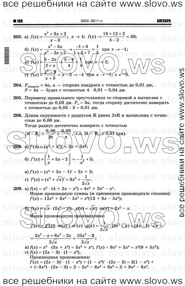    066      , 10-11  [11 ] (.. ) 2012
